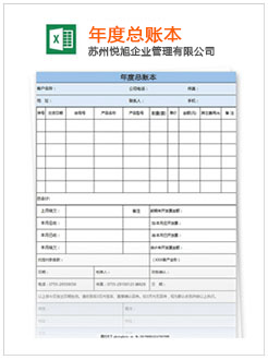 左旗记账报税